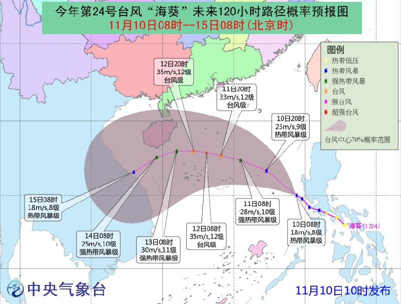 台风海棠最新路径图监测与分析报告