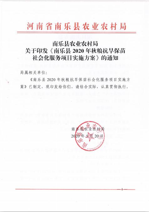 南乐农村规划方案，塑造新时代乡村新面貌