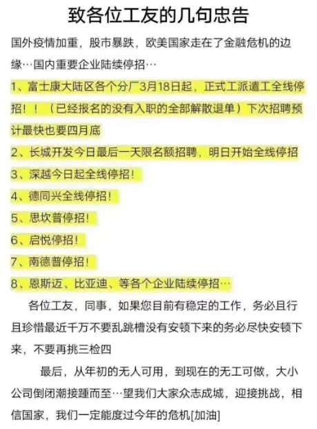 东莞最新扪工招聘信息详解及解读