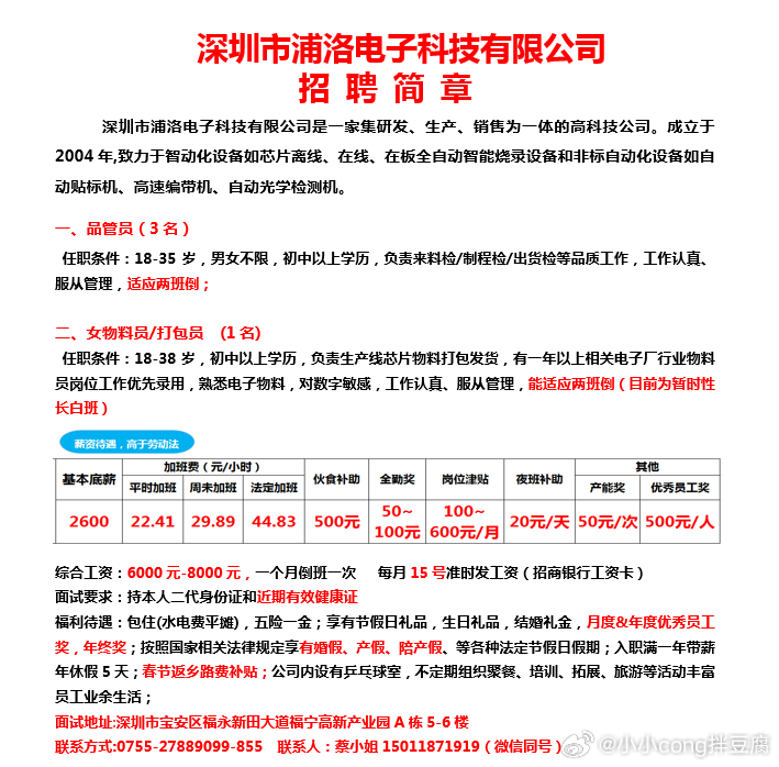 硅胶厂最新招工信息全面解析