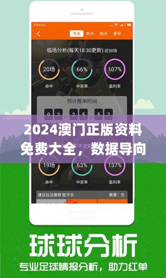 澳门最准的资料免费公开,前沿说明解析_免费版96.757