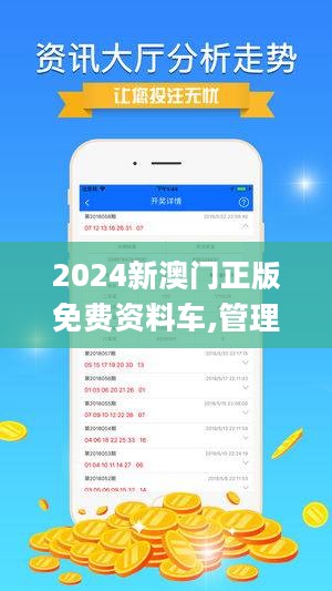 2024新澳门正版免费正题,理性解答解释落实_高级款50.557