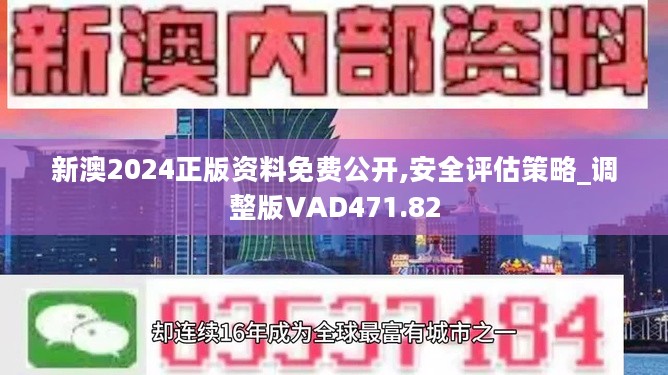 新奥正版全年免费资料,理论分析解析说明_UHD版41.675