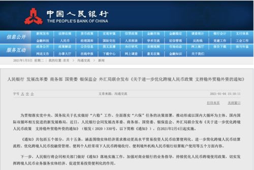 新澳天天开奖资料大全最新开奖结果查询下载,准确资料解释落实_顶级版65.930