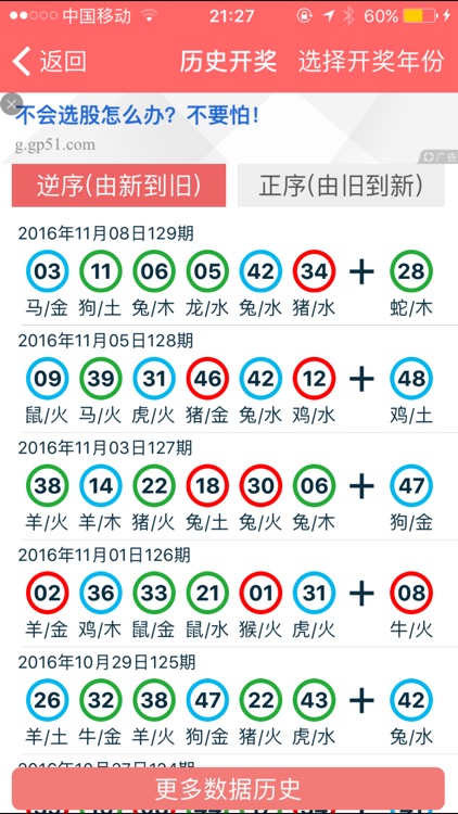 掌握基础 第60页