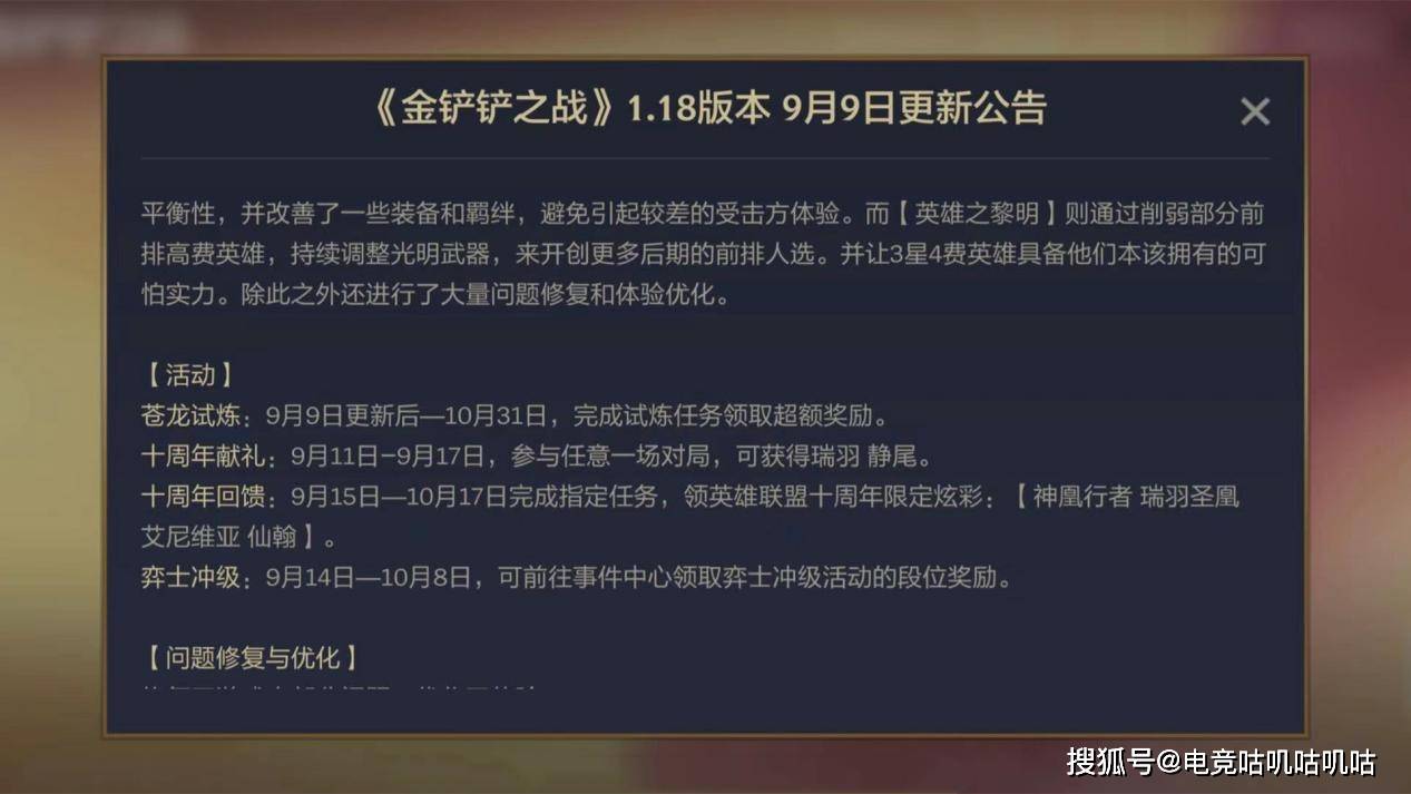 新澳门四肖期期准中特更新时间,创造力策略实施推广_游戏版52.105