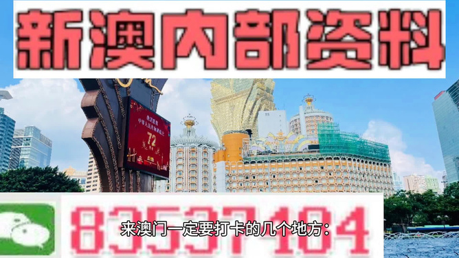 新澳门今晚开什9点31,科学数据解释定义_超值版114.248