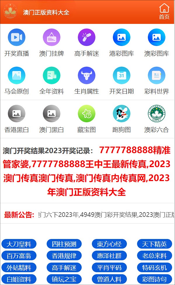 2024年澳门正版免费,创新方案设计_经典款56.167