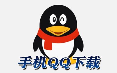 官方QQ 2017最新版下载，全新体验，轻松掌握